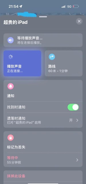 ipad丢了应该如何办 应该怎样设置寻找我的ipad教程