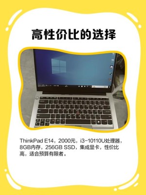 联想thinkpade420应该如何样 联想thinkpade420设计及配置【图文】