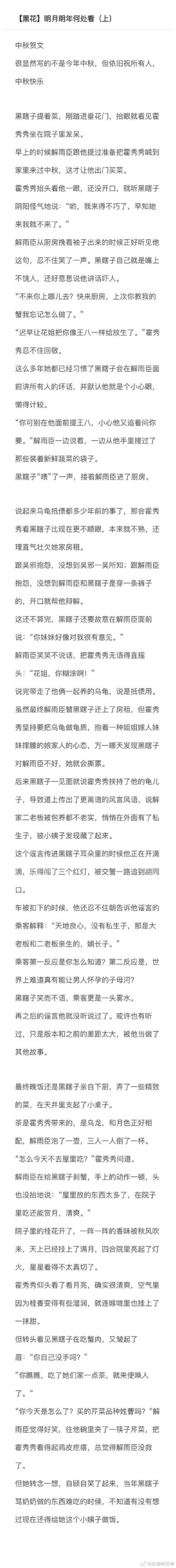 暗花第31-32集剧情详细介绍