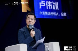 卢伟冰宣布618开剧透直播：在线爆料REDMI K80至尊版等7款重磅新品