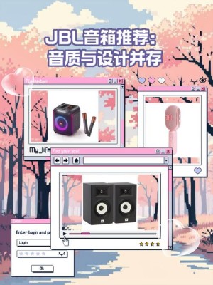 jbl专业音响好不好 jbl专业音响特点介绍【详细说明】
