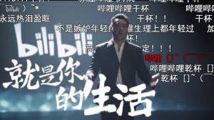 B站Q1营收23.2亿元同比增69%日活泼用户5100万