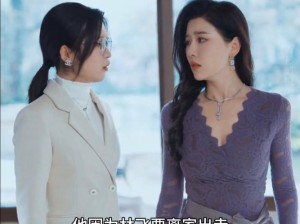 姐姐妹妹战豪门第3-4集剧情详细介绍
