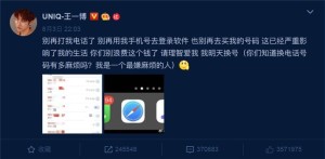 媒体：明星身份证号2元、手机号30元可买