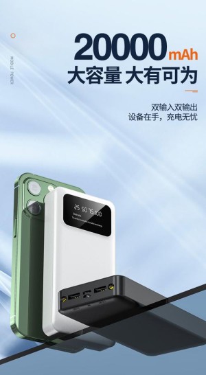 充电宝“禁飞令”下 这六款20000mAh移动电源让你出行无忧！