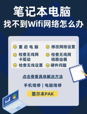 笔记本找不到网络应该如何办 笔记本无线网络找不到的原因【详细方法和技巧】
