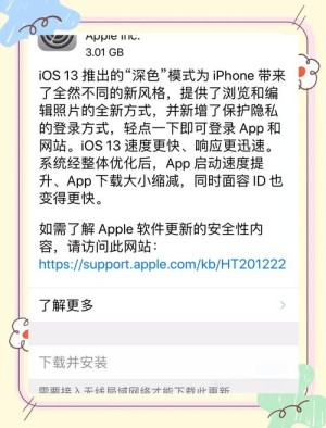 苹果iOS10.3正式版更新失败的解决办法【详细说明】