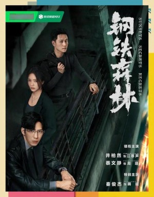 三剑客第5集剧情详细介绍