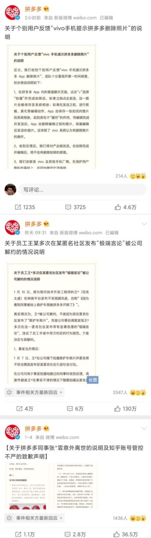证券公司称拼多多靠补助火不过三年拼多多不予回应