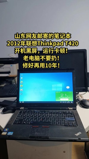 联想thinkpadt420应该如何样 联想thinkpadt420评测【图文】
