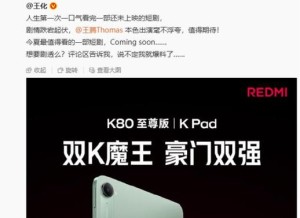 小米REDMI首部短剧！《时空合伙人》定档7月17日：王腾、胡馨心主演