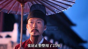 万历首辅张居正大结局41-43集剧情