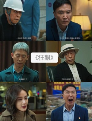 狂飙支队分集剧情详细介绍第23集