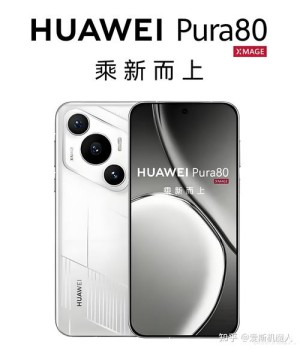 鸿蒙最强旗舰！华为Pura 80系列四剑齐发：6月见