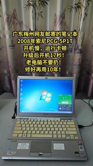 索尼笔记本应该如何样？索尼笔记本性能评测