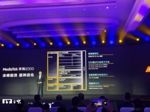联发科新一代神U预定：曝天玑8500年底登场