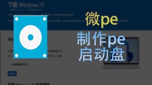 u启动pe应该怎样删除分区数据 u启动pe删除分区数据方法和技巧介绍【图文教程】