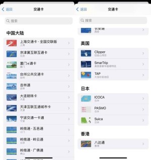 传ApplePay集成支付宝功用3月18日上线