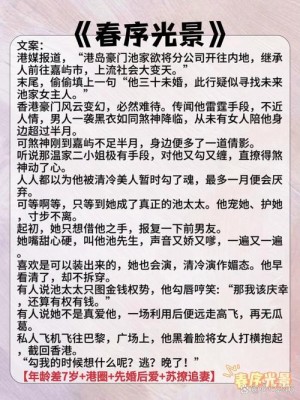 前夫求爱记第19-20集剧情详细介绍