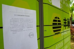 丰巢之困收费没错错在免费
