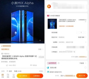 小米MIXAlpha标价一百万上架只需有人买就必须发货