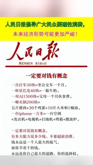 人民日报用线上新式消费激活内需