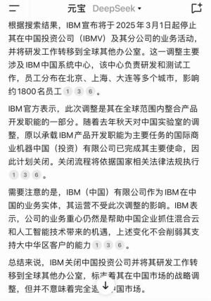 IBM因疫情不确定性撤回2020年成绩预估但将持续派息