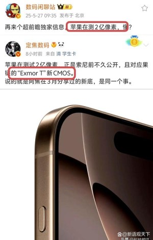 苹果测试2亿像素！iPhone主摄将迎来史诗级升级