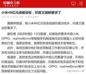 印度封城21天小米等恳请将手机列入必需品持续配送