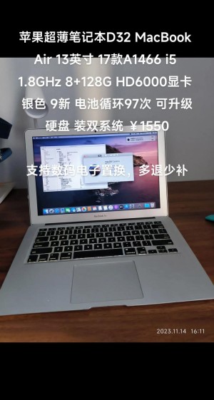 苹果超薄笔记本型号推荐【图文】