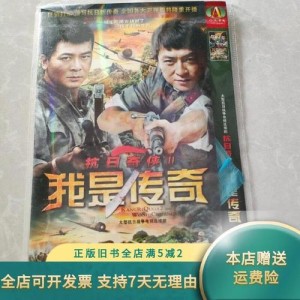 抗日奇侠2我是传奇分集剧情详细介绍第24集