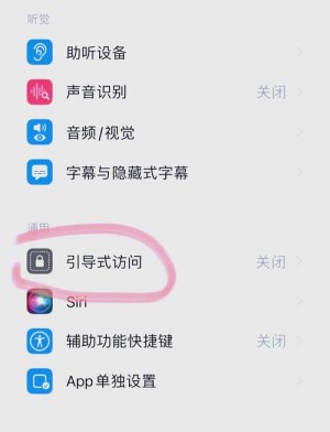 iPhone应该怎样给通讯录加密