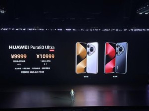 鸿蒙机皇王者归来！近20万人预约华为Pura 80系列