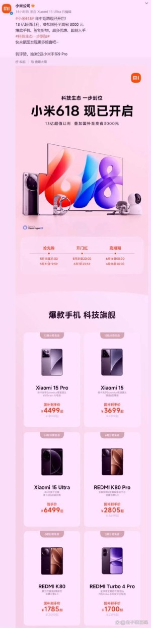 买手机几乎等于不要钱 小米Play堪称千元机之王