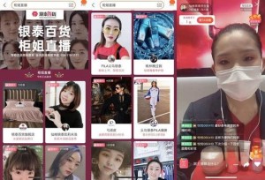 柜姐难成李佳琦
