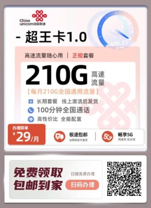 1.2GB文件下载只要一秒！已有29个省市运营商发布万兆套餐