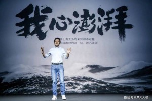 雷军谈玄戒O1：离国际巨头还有差距 还有漫长的路要走