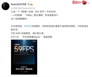 游戏性能又快又稳，搭载天玑9000跑分高达104万，Redmi K50超大杯成众望所归
