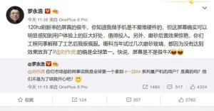 罗永浩放不下手机取得全球首台一加8Pro想要自己做体系