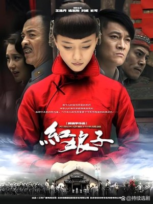 红娘子分集剧情详细介绍第35集