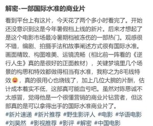 陈思成工作室申述乐视网追偿股权收买款近2900万元