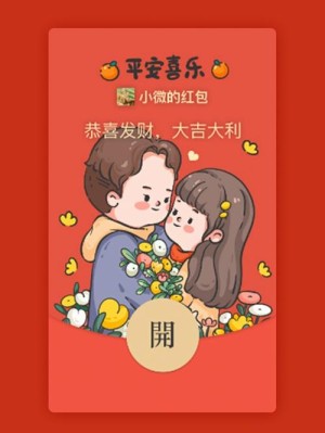 微信红包封面敞开渠道正式上线