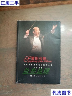 电视剧爱的交响乐剧情详细介绍