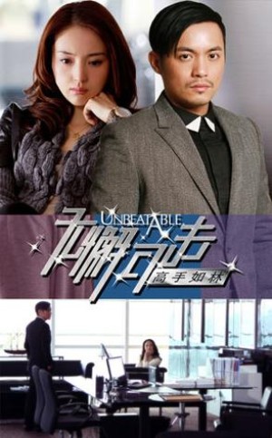 无懈可击之高手如林第24集剧情详细介绍