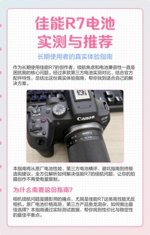佳能电池应该怎样检测真伪【详细说明】