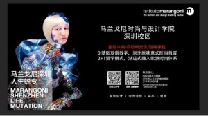 马兰戈尼助你圆“美”梦   虎童科技地铁大屏开画招才