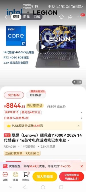 联想拯救者14 isk笔记本评及报价介绍