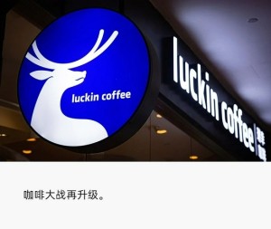 瑞幸实现整体盈利咖啡赛道越来越卷
