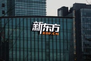 新东方盘前股价大跌逾5%估计Q4营收下滑4%到8%