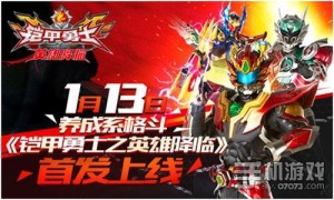 七勇士剧情简介